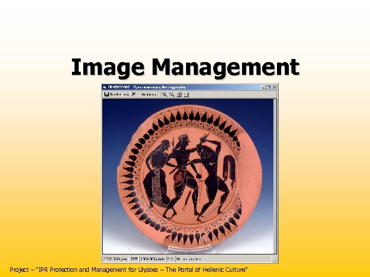 Image Management Project – “IPR Protection and Management for Ulysses – The Portal of