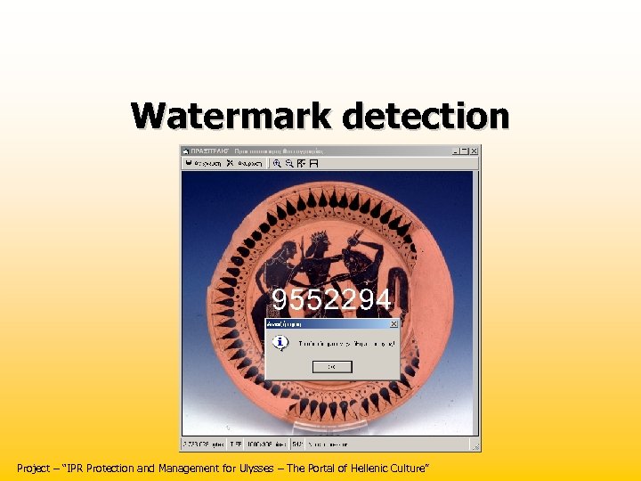 Watermark detection Project – “IPR Protection and Management for Ulysses – The Portal of