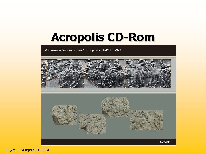 Acropolis CD-Rom Project – “Acropolis CD-ROM” 