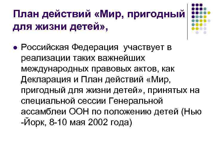 Хочу поглядеть как солнце просыпается смущенно пробормотал санька схема предложения