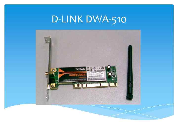 D-LINK DWA-510 