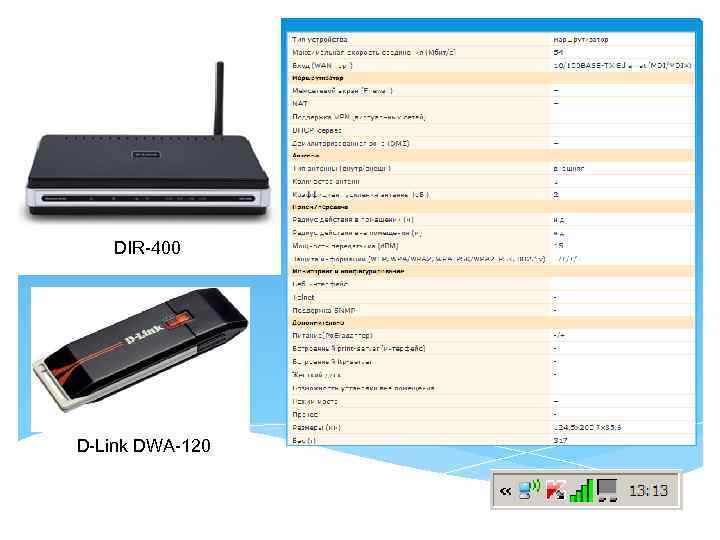 DIR-400 D-Link DWA-120 