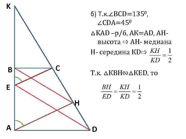 Ан медиан. Задачи по планиметрии 16 задание. Точка о середина Медианы EG.