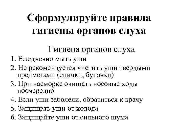 Сформулированное правило