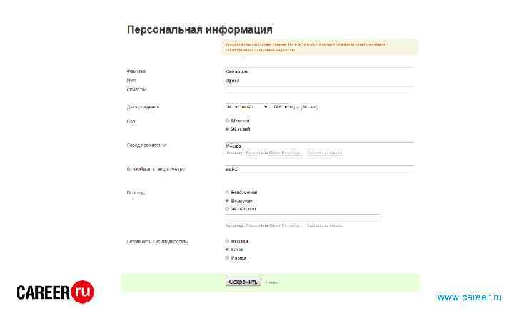 www. career. ru 
