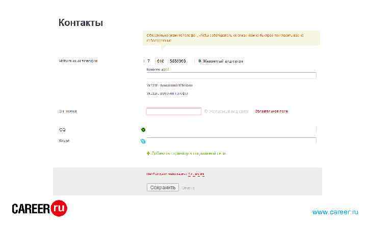 www. career. ru 
