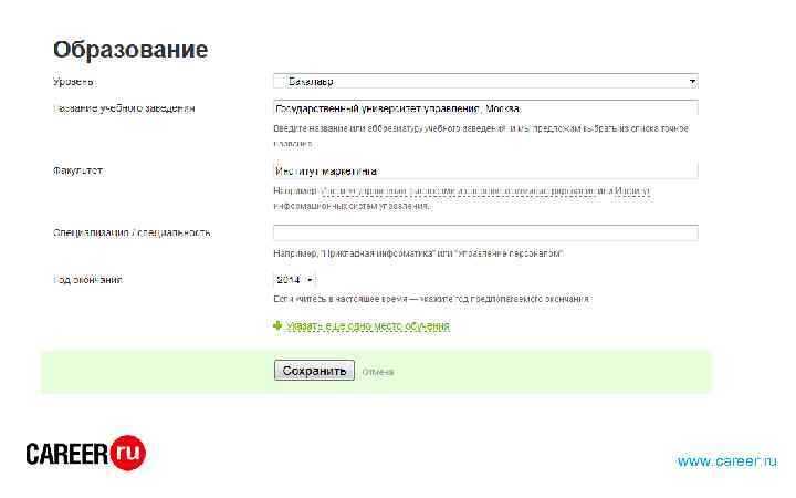 . www. career. ru 