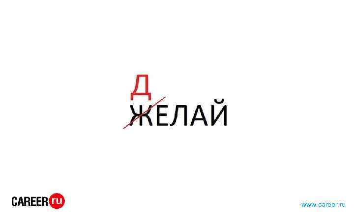 www. career. ru 