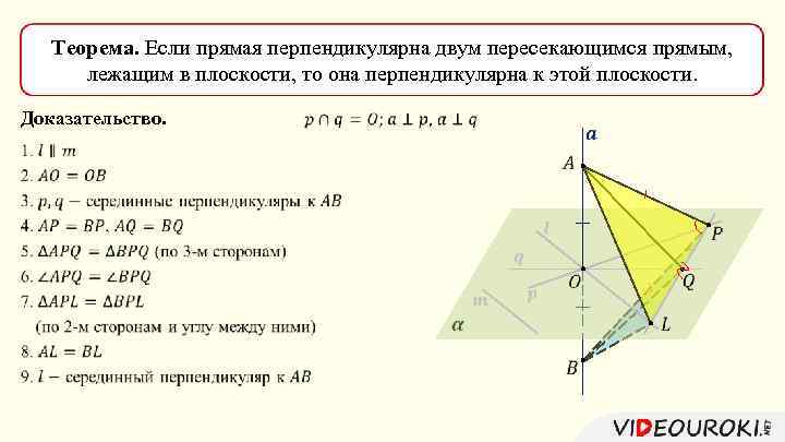 На рисунке 182 с перпендикулярно в может ли быть что с перпендикулярно а почему