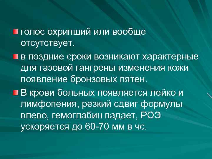 Охрип голос. Охрипший голос. Охрипнувший или охрипший. Охрипший или хриплый голос.