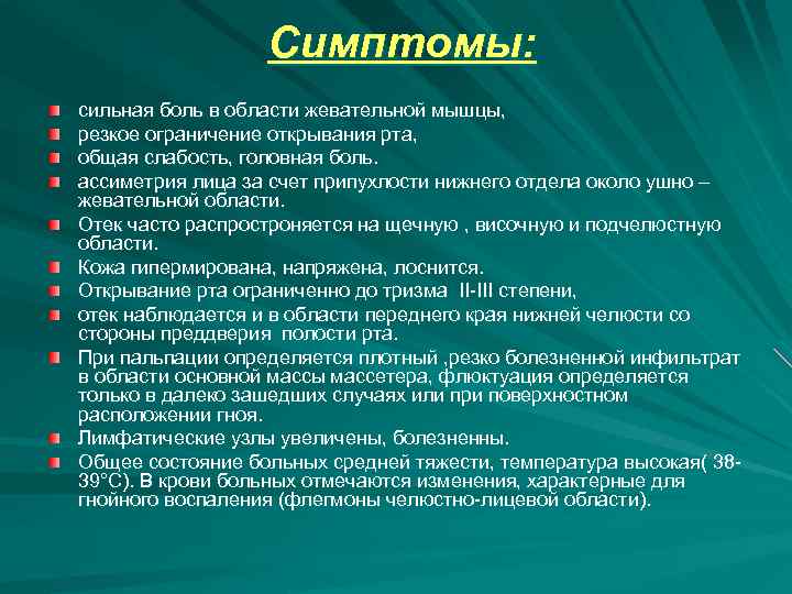 Признаки сильного. Ограничение открывания рта степени. Тризм жевательных мышц степень. Классификация степени открывания рта. Тризм жевательной мускулатуры степени-.