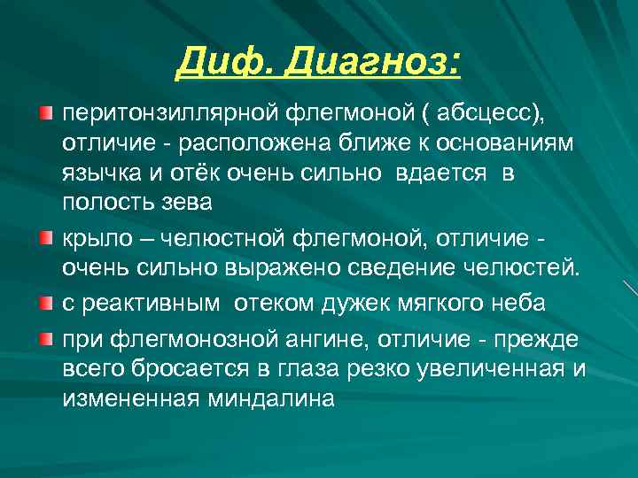 Чем отличается флегмона от абсцесса