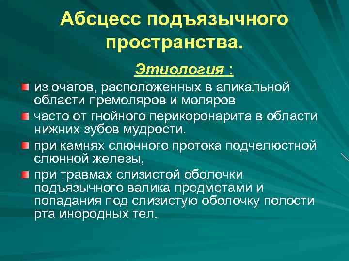 Диагностика флегмоны и абсцесса