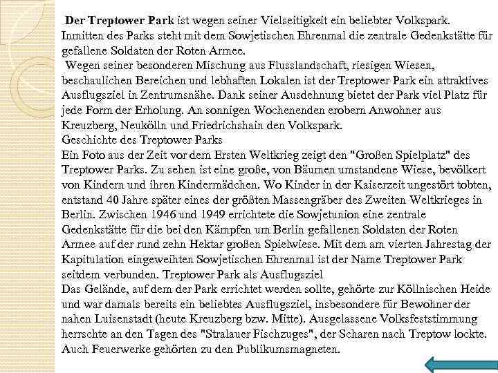  Der Treptower Park ist wegen seiner Vielseitigkeit ein beliebter Volkspark. Inmitten des Parks