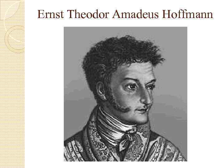 Ernst Theodor Amadeus Hoffmann 