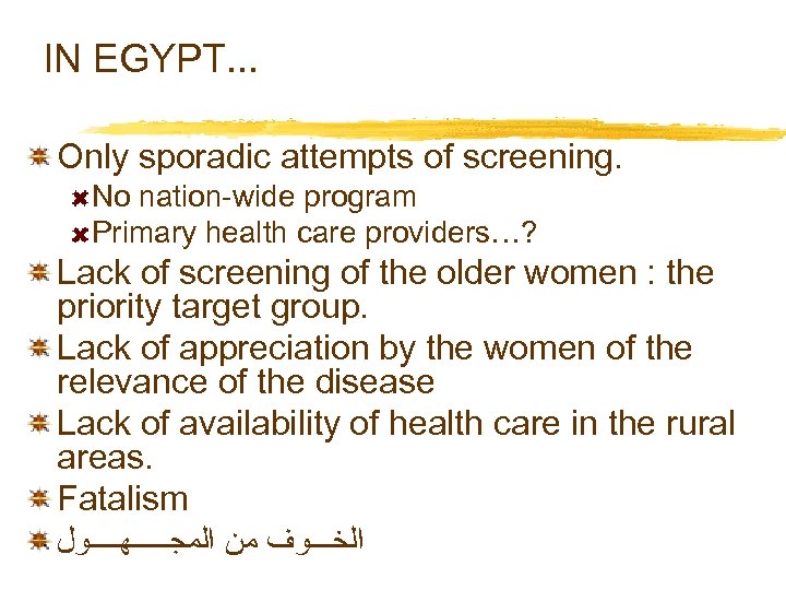 IN EGYPT. . . Only sporadic attempts of screening. No nation-wide program Primary health