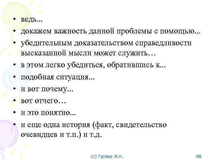  • ведь. . . • докажем важность данной проблемы с помощью. . .