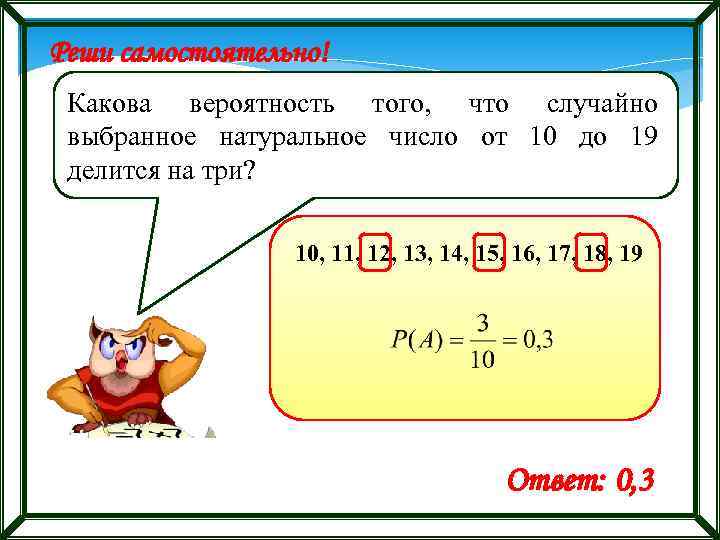 Какова вероятность получить слово