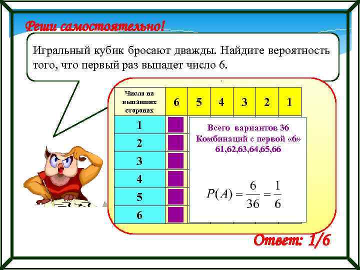 Игральный кубик бросают дважды сумма очков 5. Игральный кубик бросают. Симметричный игральный кубик бросают три раза. Кубик бросают дважды картинка. Игральный кубик бросают трижды.