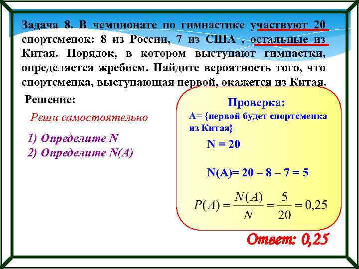 В чемпионате по гимнастике участвуют 75