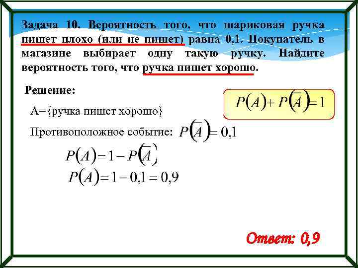 Геометрическая схема вероятности