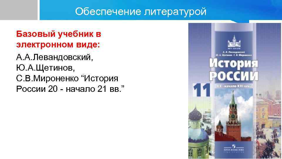 Проект по истории на тему основы российской истории