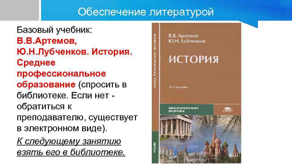 Индивидуальные проекты по истории для студентов спо