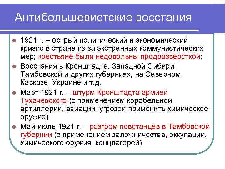 Создание первого антибольшевистского правительства