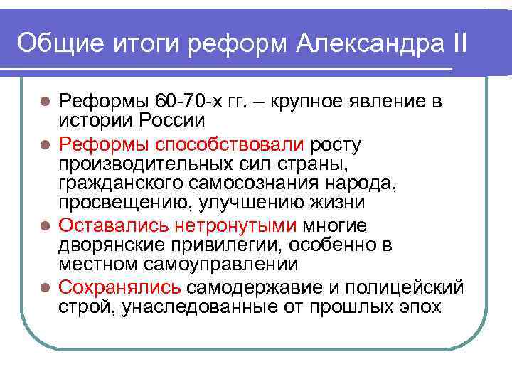 Земская городская судебная реформа