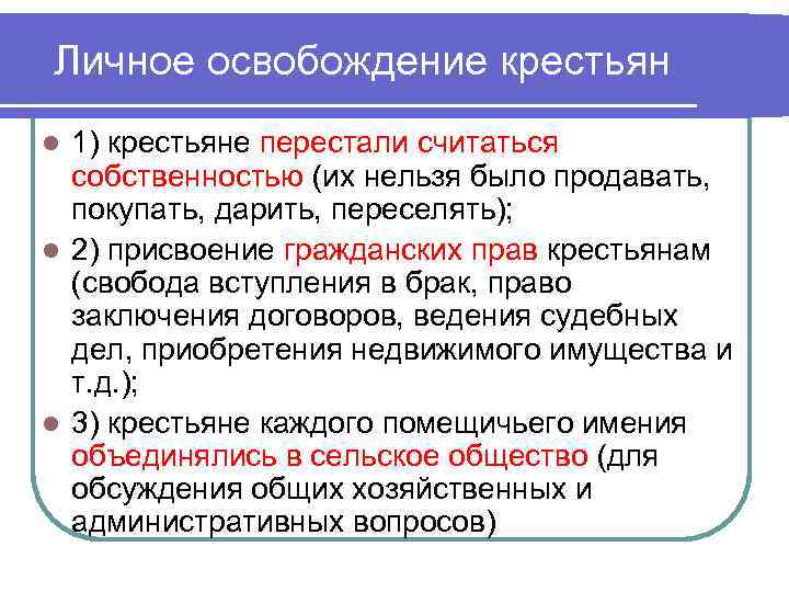 Разработкой проекта крестьянской реформы при александре ii занимался следующий орган