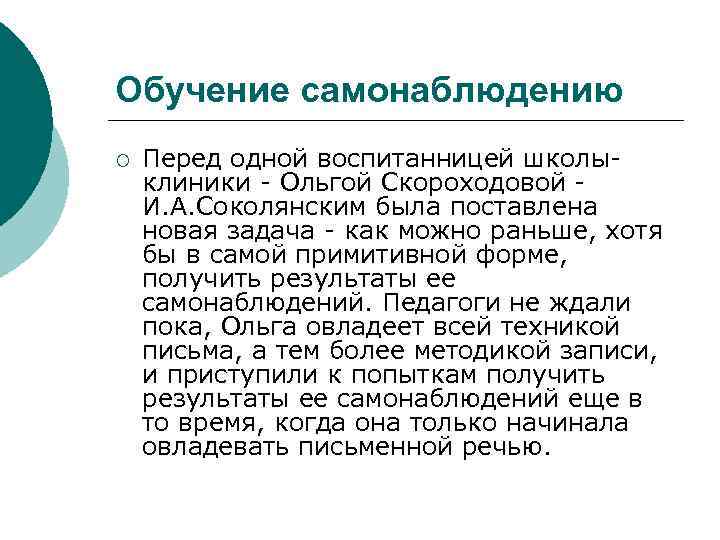 Становление системы обучения слепоглухих в россии презентация