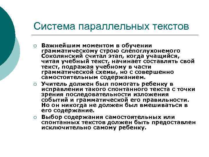 Становление системы обучения слепоглухих в россии презентация