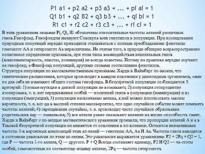 P 1 a 1 + p 2 a 2 + p 3 a 3
