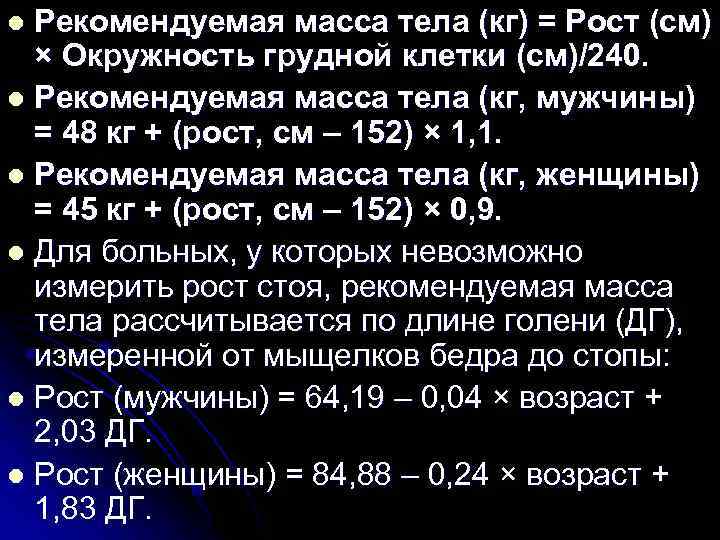 Измерение массы и роста пациента. Определение роста и массы тела окружности грудной клетки пациента. Измерение окружности грудной клетки. Измерение массы тела больного.