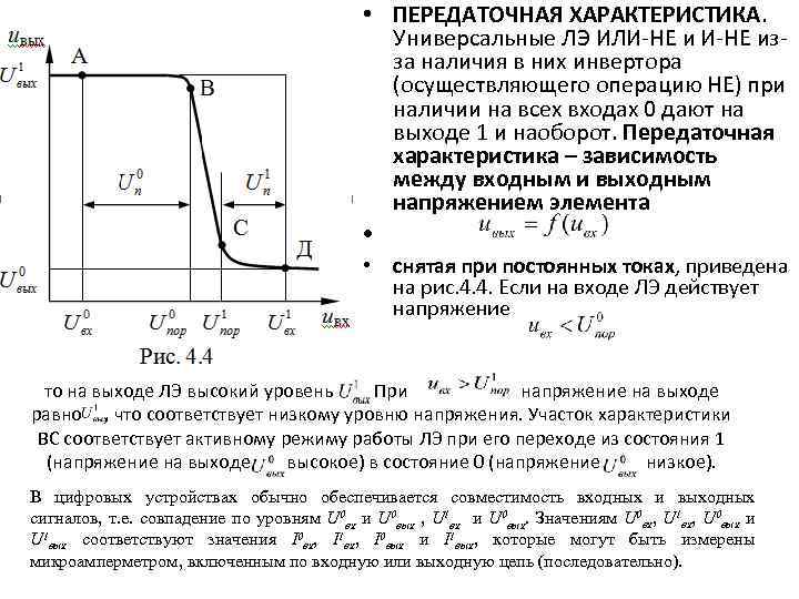 Напряжение выхода