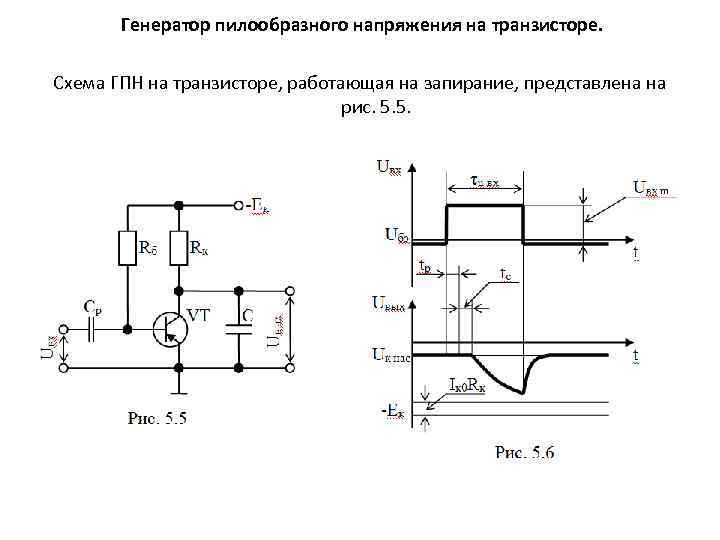 Временные диаграммы работы транзистора в ключевом режиме