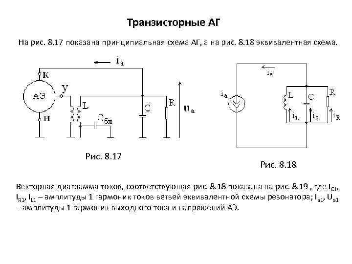 Как подключить амперметр к реостату