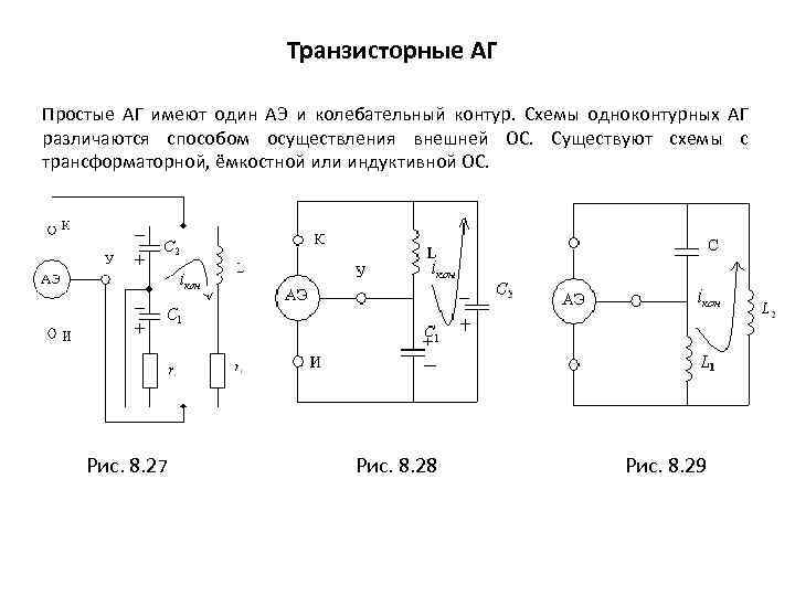 Аг уд 2 схема