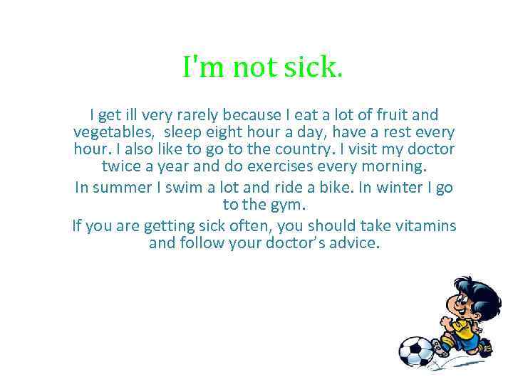 I'm not sick. I get ill very rarely because I eat a lot of