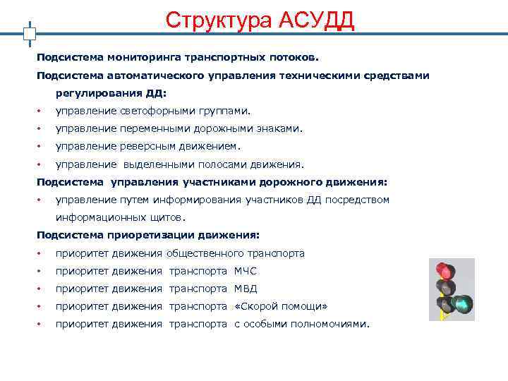 Подсистема мониторинга диспансеризации