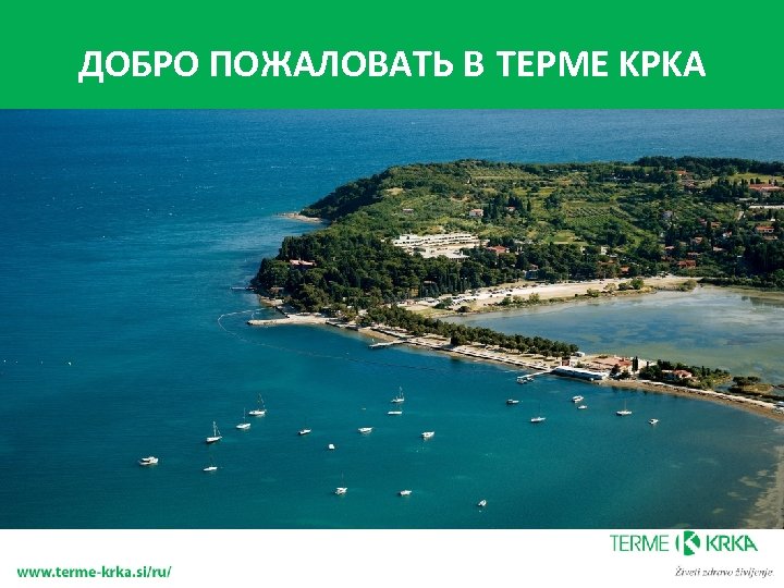 ДОБРО ПОЖАЛОВАТЬ В TEPME KPKA 