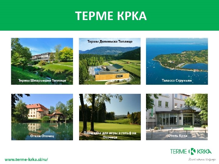 ТEPME КPKA 