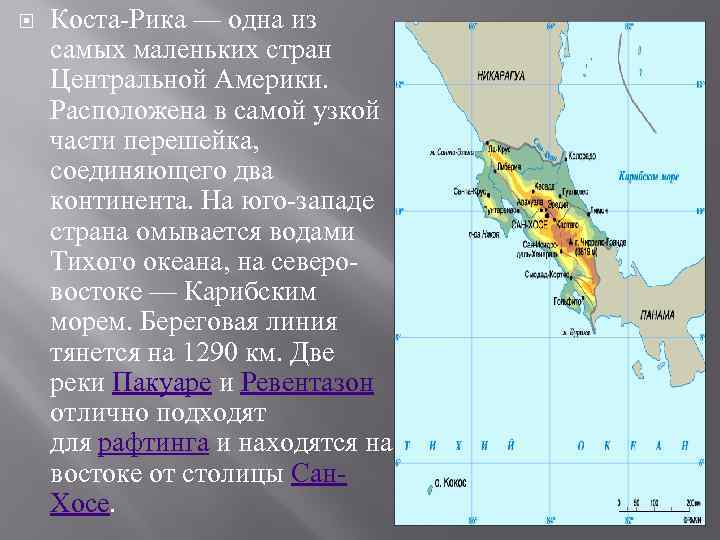 Мексика характеристика страны по плану