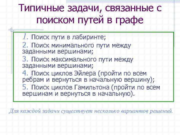 Решение связанных задач