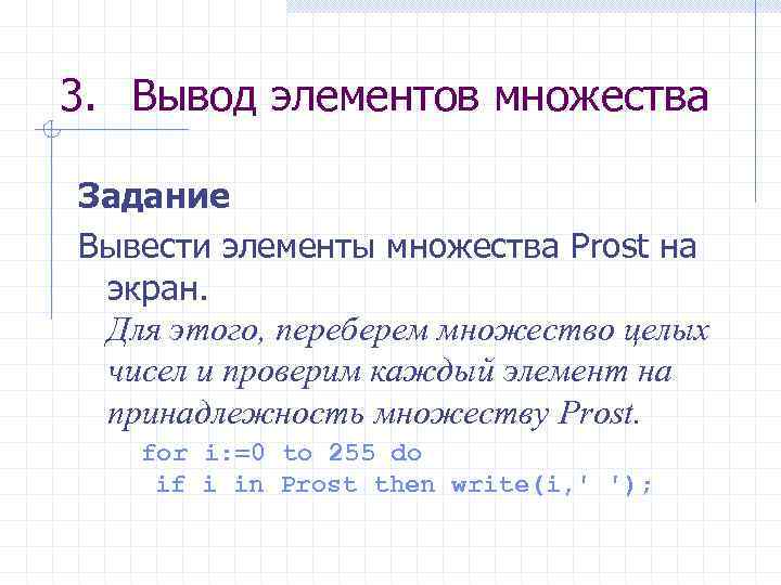 Вывести элементы