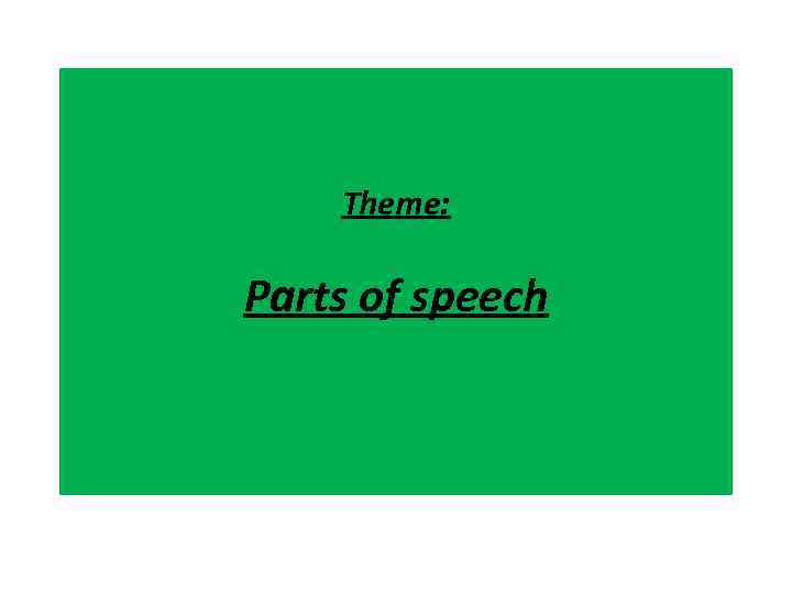 Theme: Parts of speech 