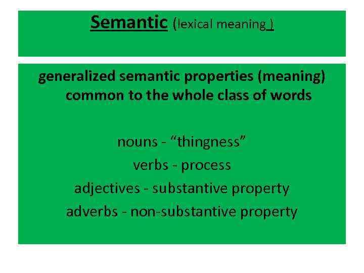 Semantic (lexical meaning ) generalized semantic properties (meaning) common to the whole class of