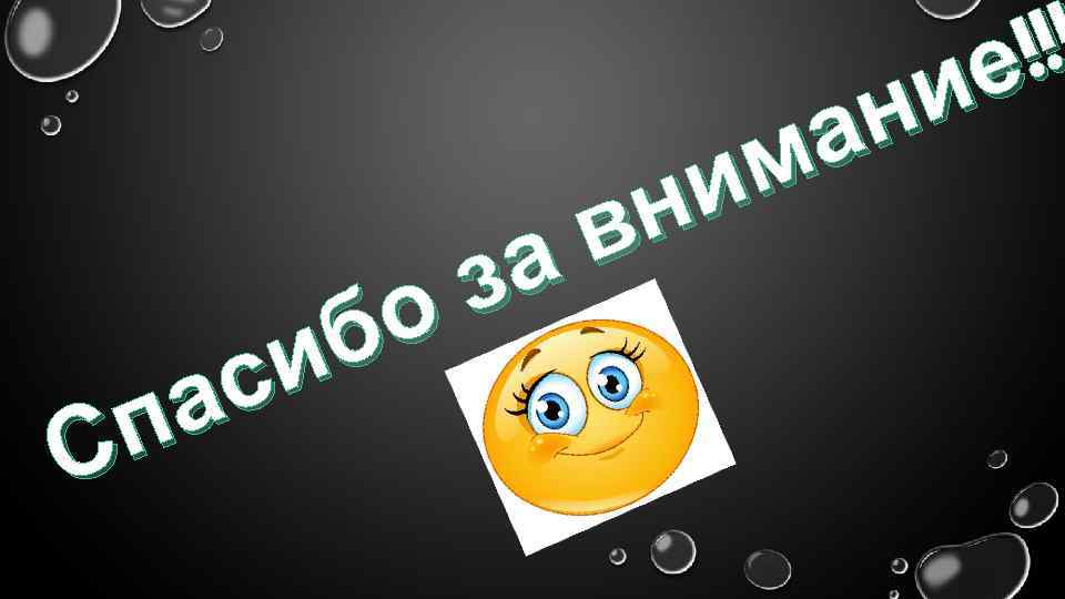 а з о б и с а п С !! е и н а