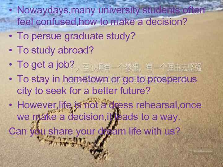  • Nowaydays, many university students often feel confused, how to make a decision?