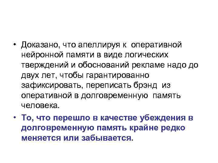  • Доказано, что апеллируя к оперативной нейронной памяти в виде логических тверждений и